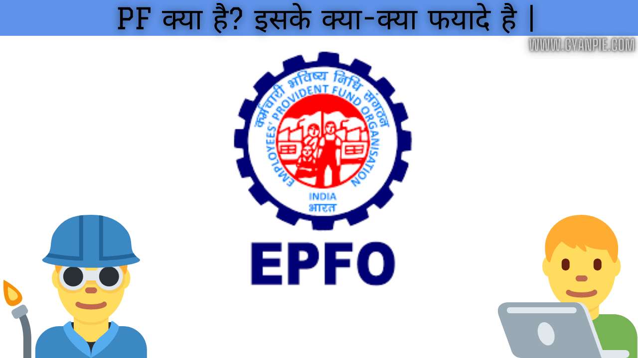 what-is-pf-and-what-is-it-useful-for-us-epf-gpf