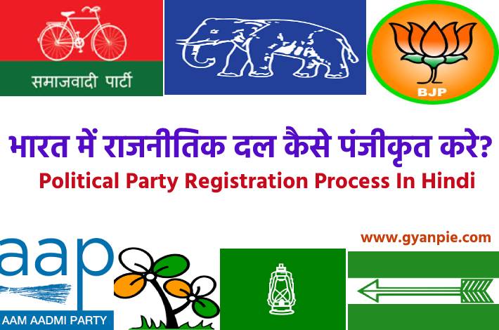 how-many-political-parties-registered-in-india