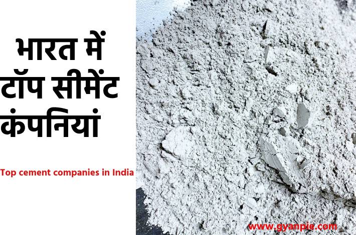 top-cement-companies-in-india