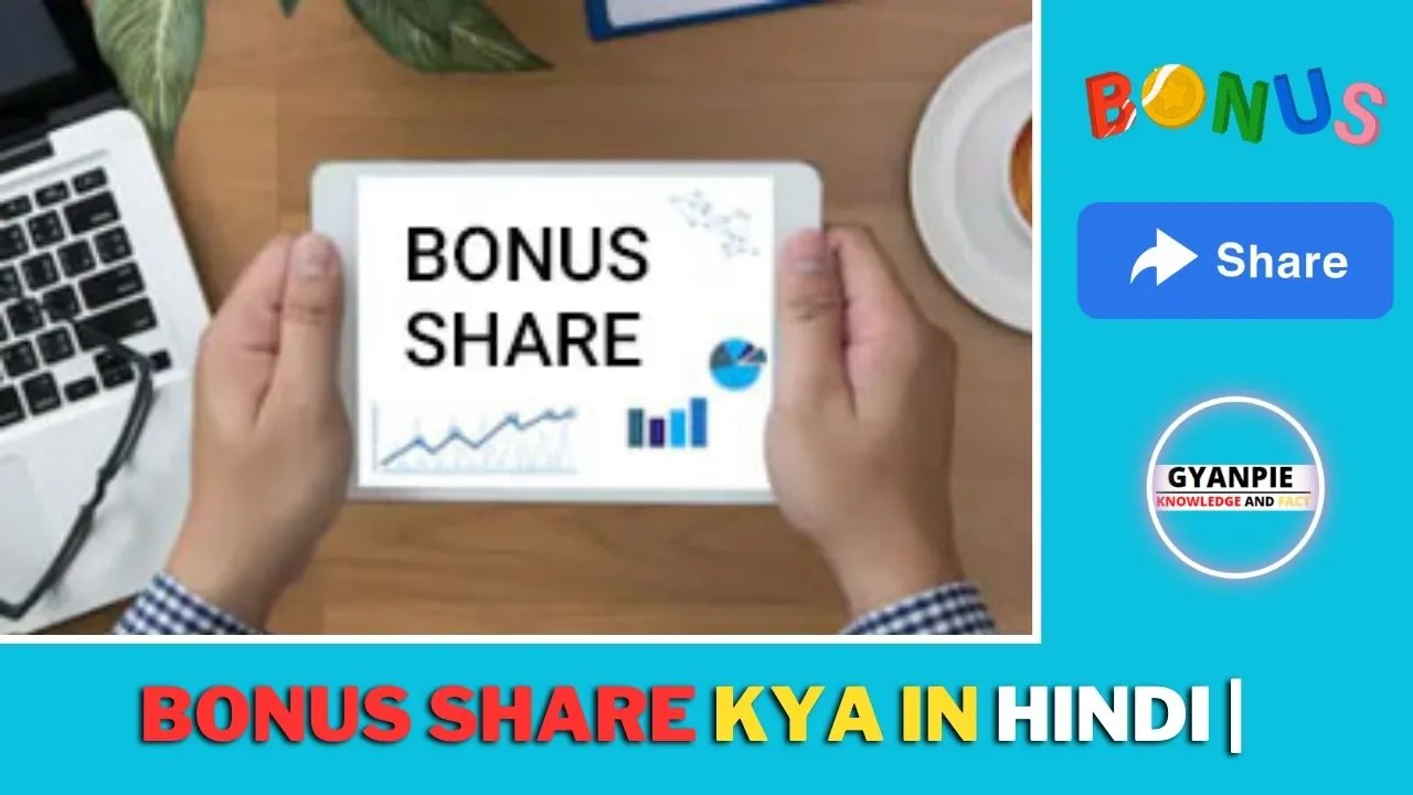 bonus-share-meaning-in-hindi