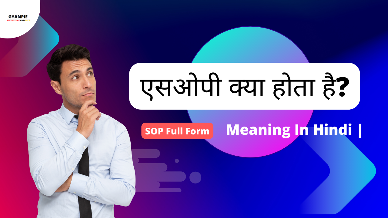 sop-full-form-meaning-in-hindi