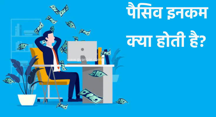 passive-income-meaning-in-hindi